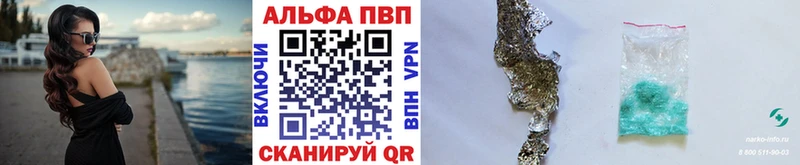 Купить где  Приморск  A-PVP мука 