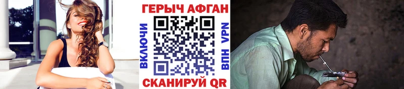 Героин хмурый  Купить  Приморск 