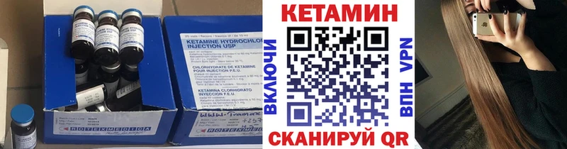 КЕТАМИН ketamine Купить Приморск