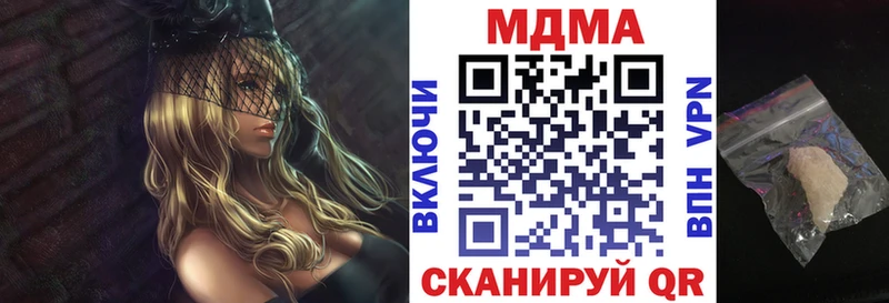 Купить где  Приморск  МДМА crystal 