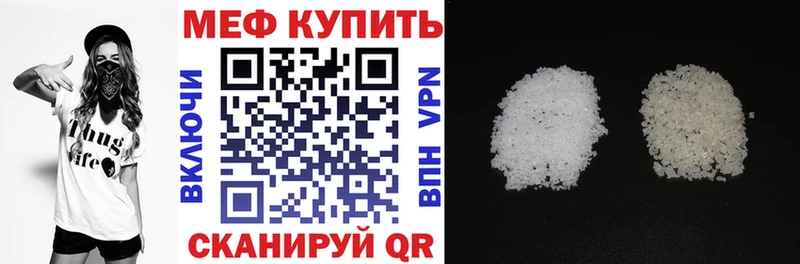 Мефедрон мука  Купить  Приморск 