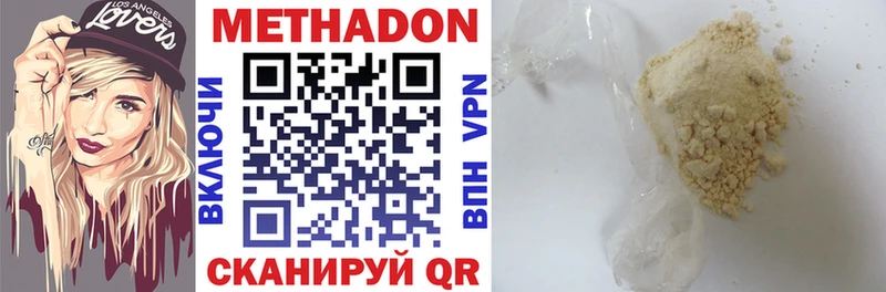 Купить закладки  Приморск  Метадон methadone 