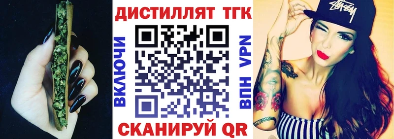 Купить закладки  Приморск  Дистиллят ТГК жижа 